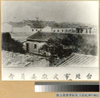 藏品(台灣巡撫衙門)的圖片